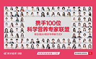 美好蘊(yùn)育攜手100位科學(xué)營(yíng)養(yǎng)專(zhuān)家，倡導(dǎo)#美好孕養(yǎng)新方式#，傾力打造“孕媽營(yíng)養(yǎng)力課堂”