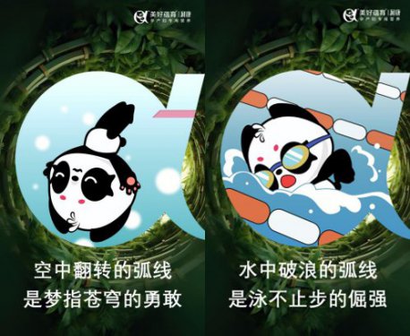 美好蘊(yùn)育為中國(guó)體育健兒助力，最美弧線(xiàn)致敬體育精神